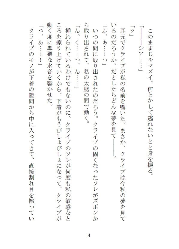 一緒にパーティーを組む冒険者仲間との野宿の中、寝惚けた彼に襲われる