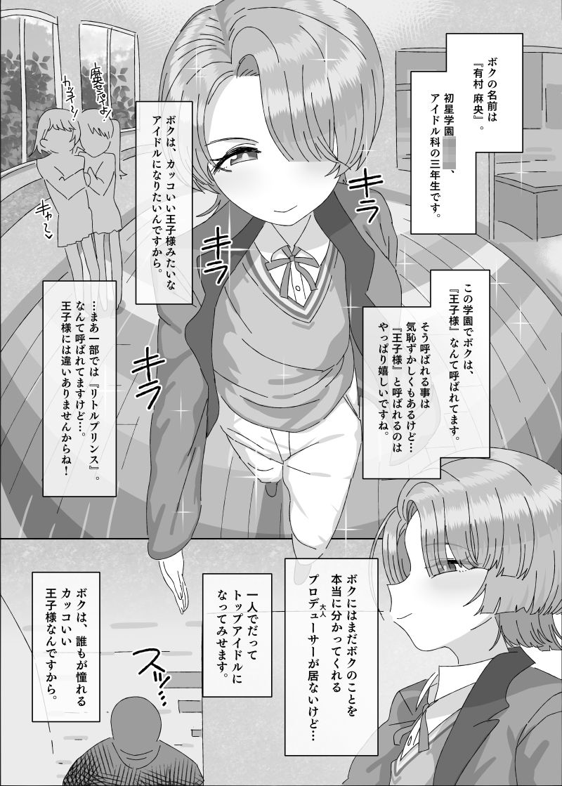 有村●央vs催●オジサン