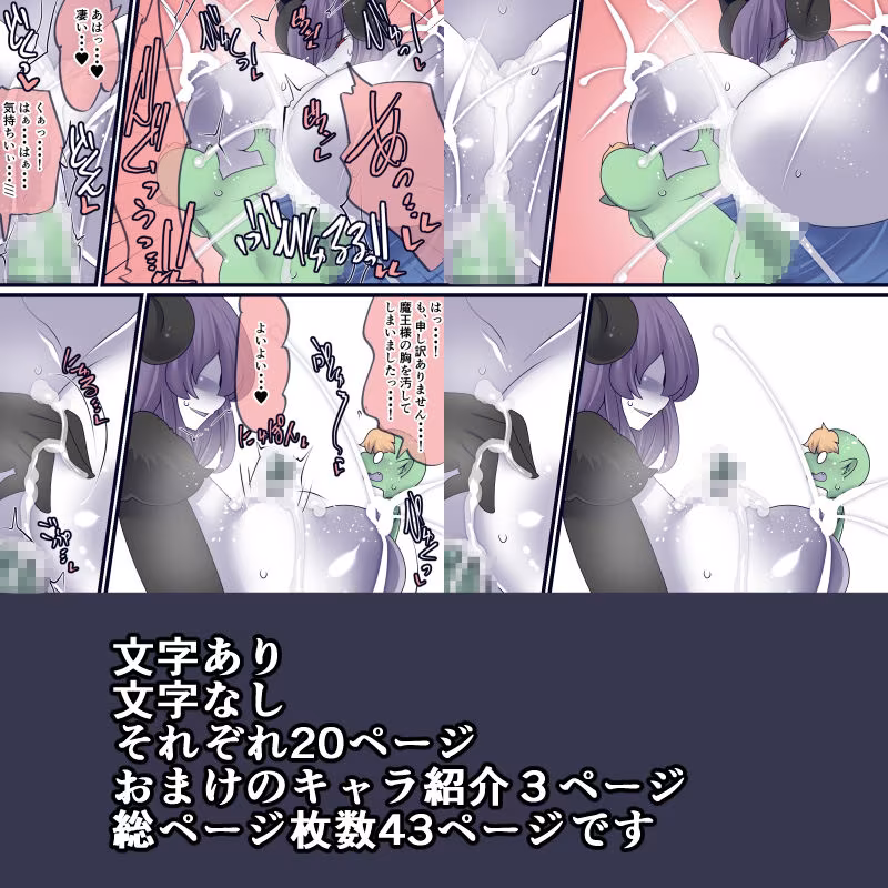 魔王様、絞らせていただきます。