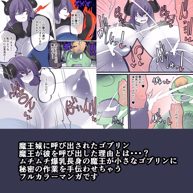 魔王様、絞らせていただきます。