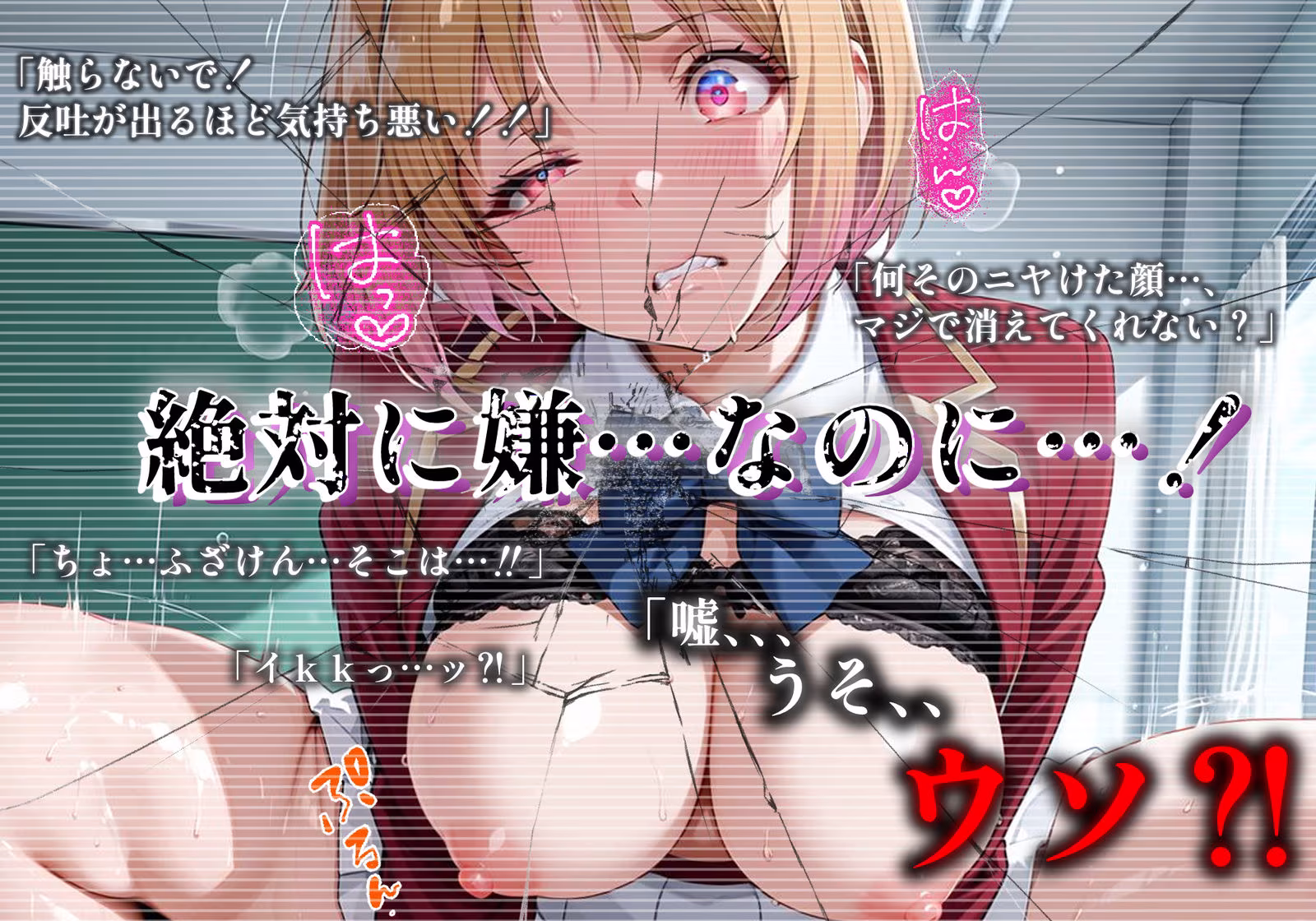 ようこそコスプレ中出し主義の巣窟へ ―二面性悪女のド淫乱変貌記録― 【櫛田〇梗 編】