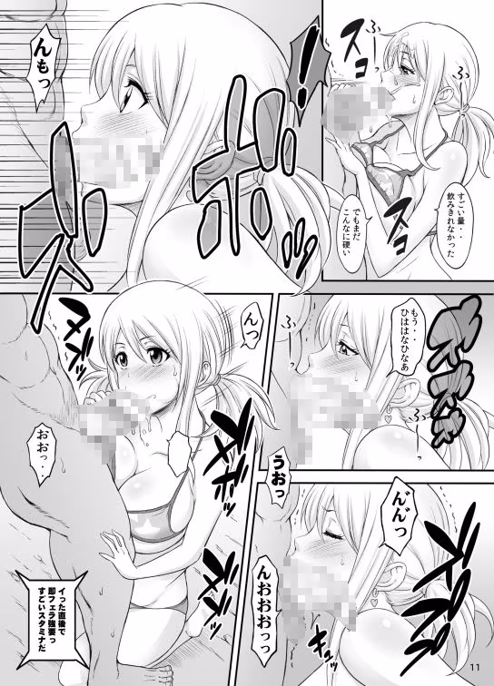 フェアリービッチ＋