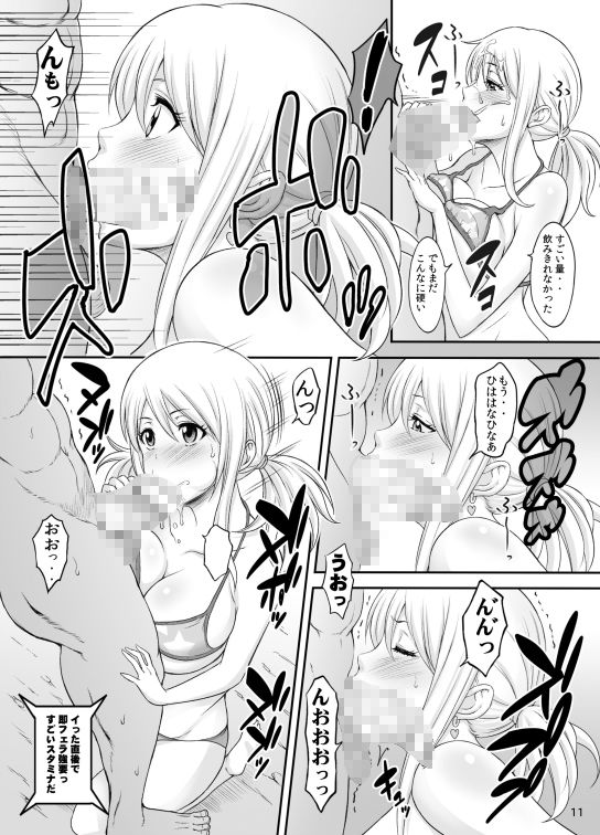 フェアリービッチ＋