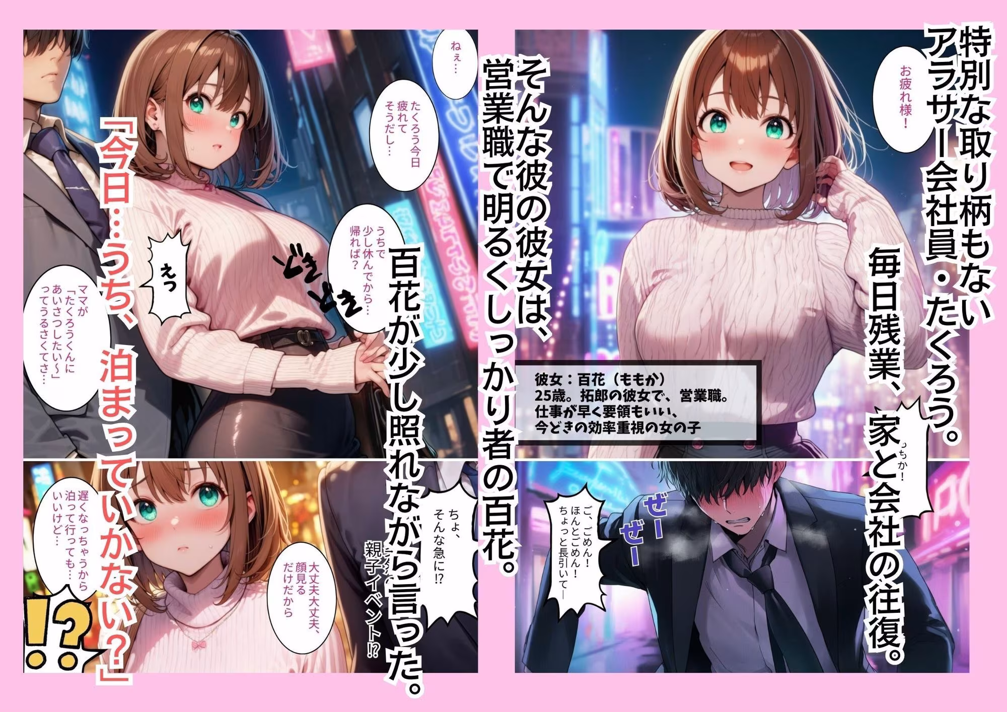 爆乳ドスケベ彼女のママを寝取って 完堕ち優勝セックスした話。