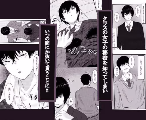 目つきの悪いクラスメイトに抜いて貰う話