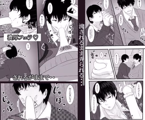 目つきの悪いクラスメイトに抜いて貰う話