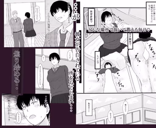 目つきの悪いクラスメイトに抜いて貰う話