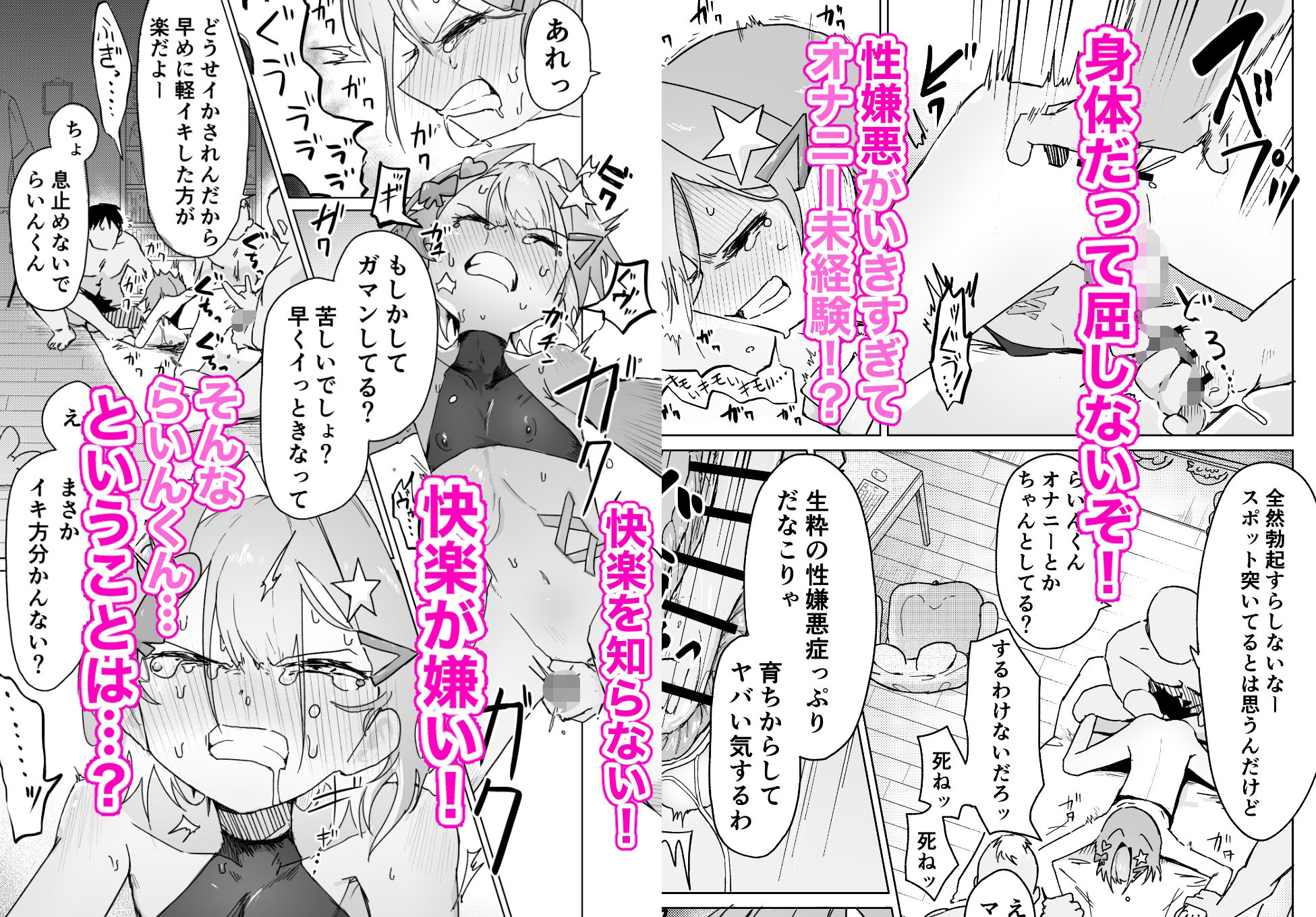 男の娘って言われるのが嫌い！な男の娘がしっかりと男の娘だって分からされる本