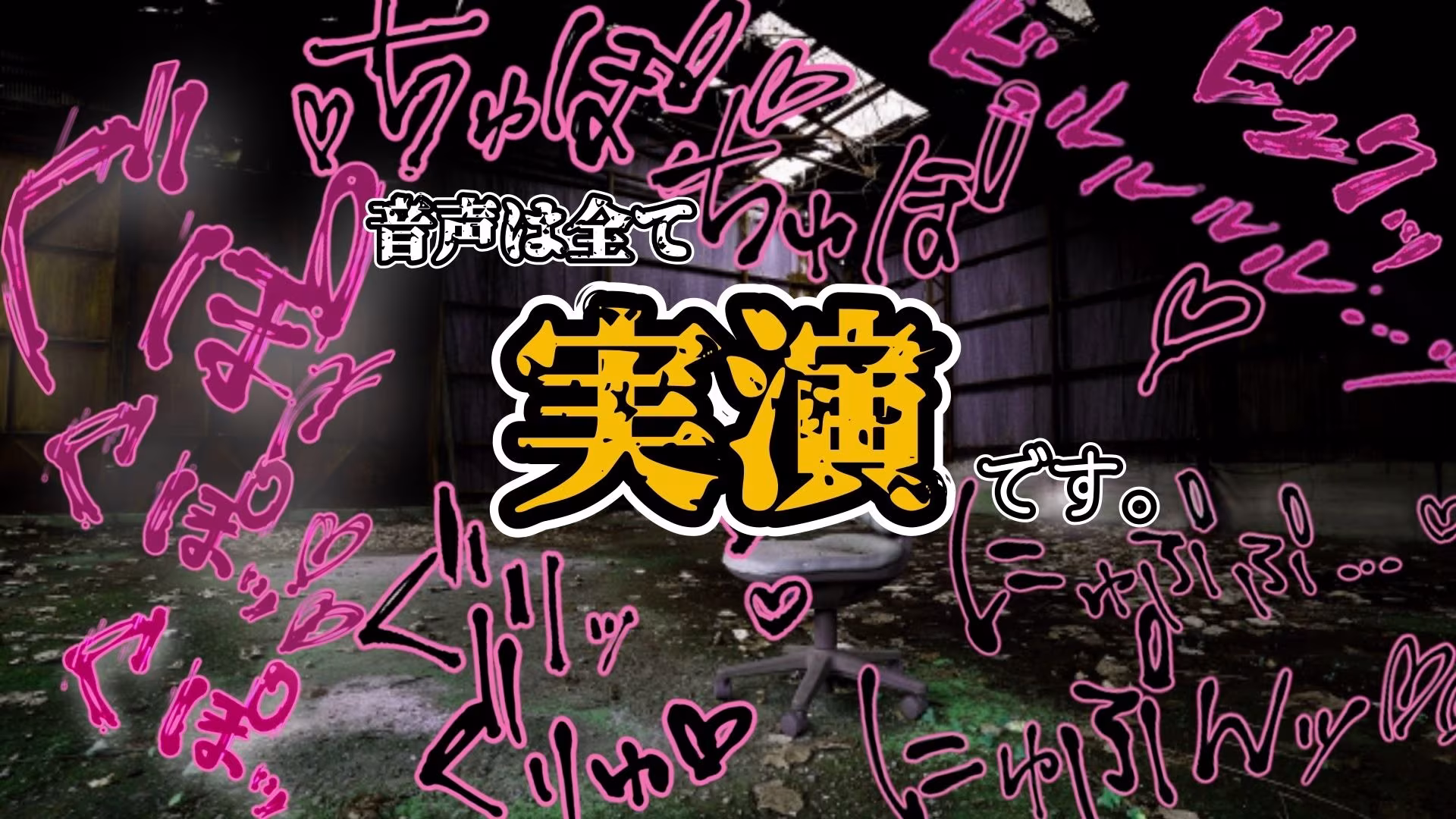 『女体快楽実験場』被験体No，001「アルギュロス」Stage，4 『SP期間限定版』