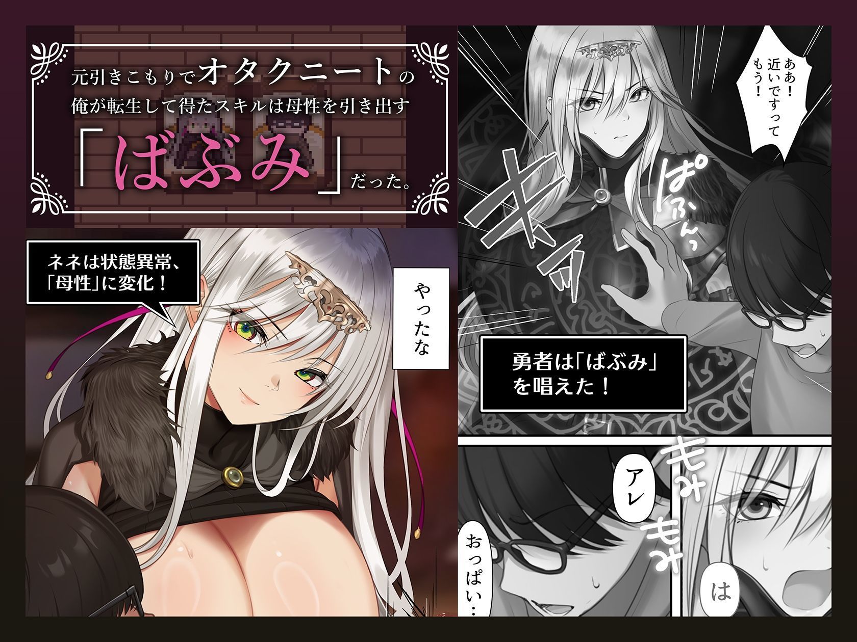 転生したらヤりたいこと〜クラシックRPGの世界で成功者確定〜