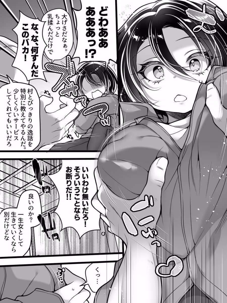 女体化怪談・鬼祥産屋〜フリーライター景の雌堕ち綴記〜