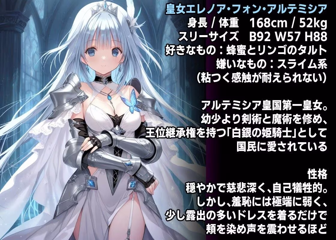 姫騎士 コロシアム堕ち  〜皇女エレノアの献身〜