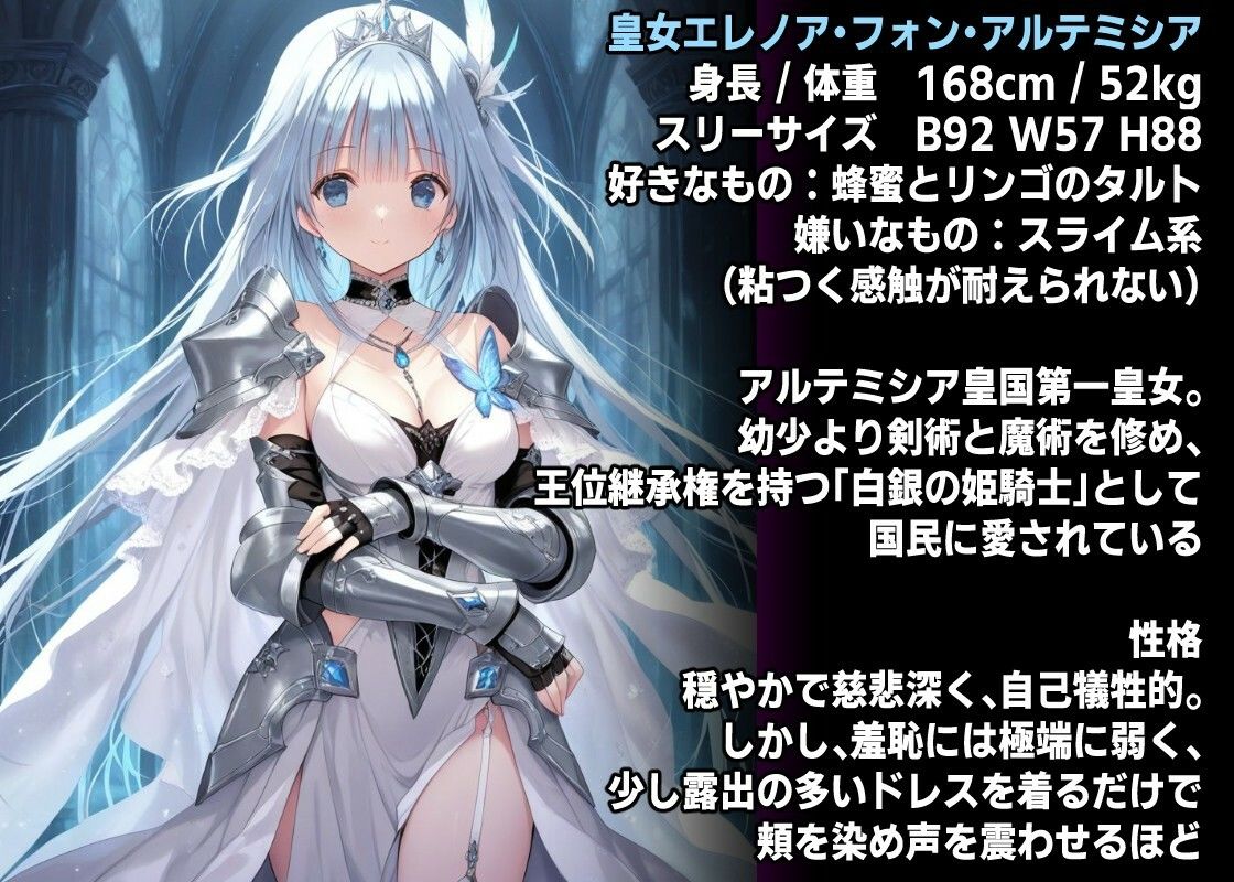 姫騎士 コロシアム堕ち  〜皇女エレノアの献身〜