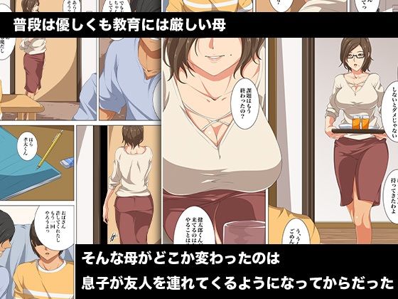 地味な友達の美人な教育ママは僕の×××に弱すぎる