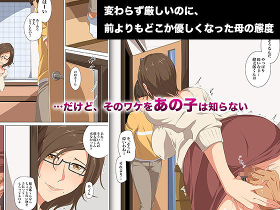 地味な友達の美人な教育ママは僕の×××に弱すぎる