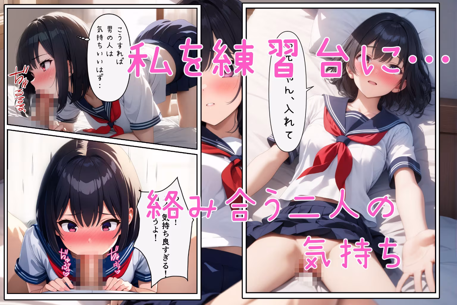 実はブラコンな妹をSEXの練習台にしちゃった件