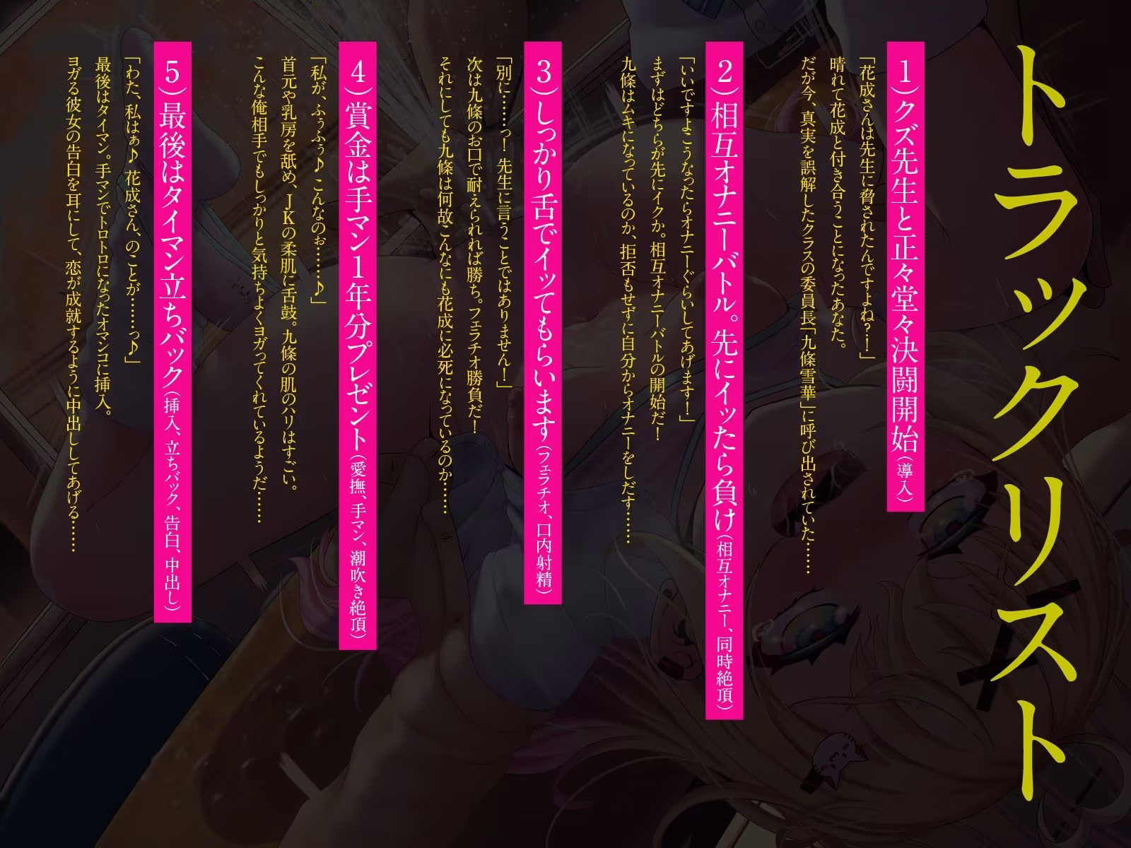 必死に抵抗するツンデレメス◯キは、本当は大好きな先生に襲われたい！II（KU100マイク収録作品）