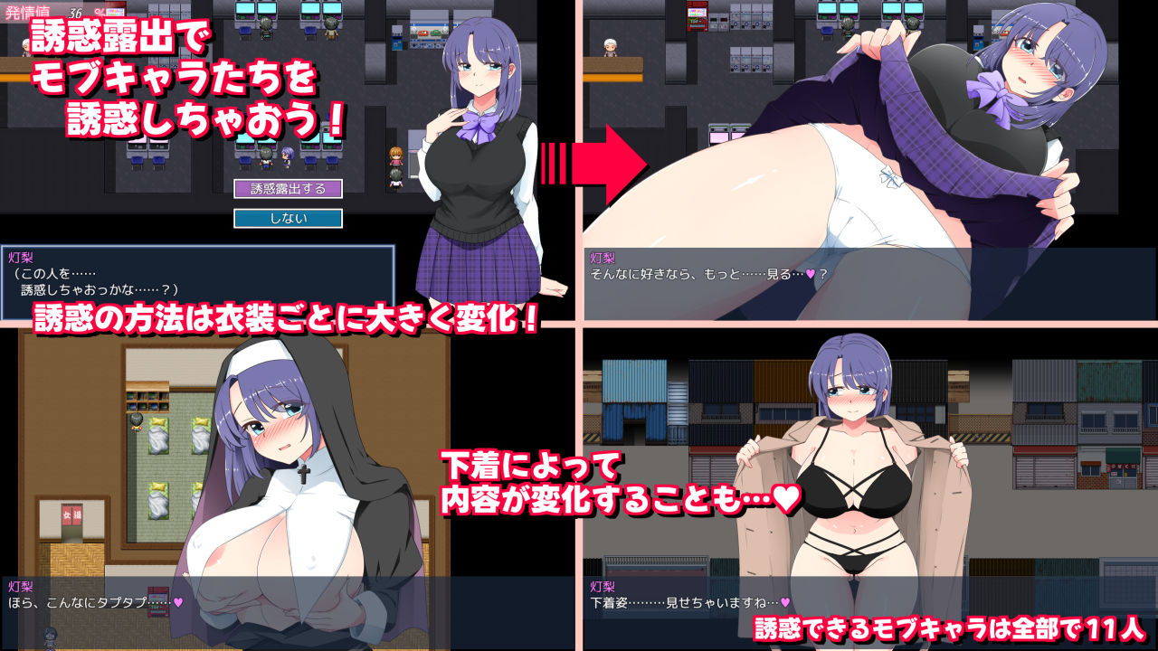 真夜中の露出女子校生3