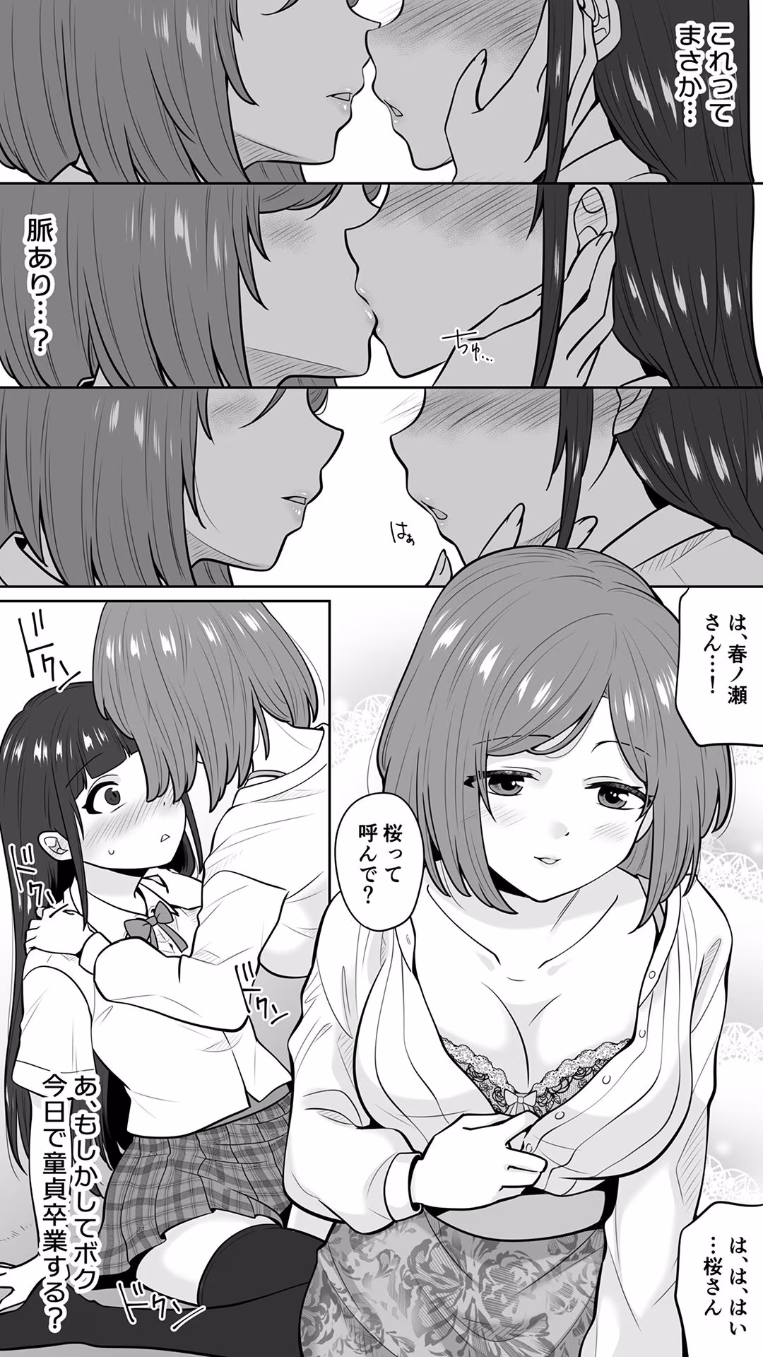 清楚なカテキョお姉さんはペニバン責めがお好き