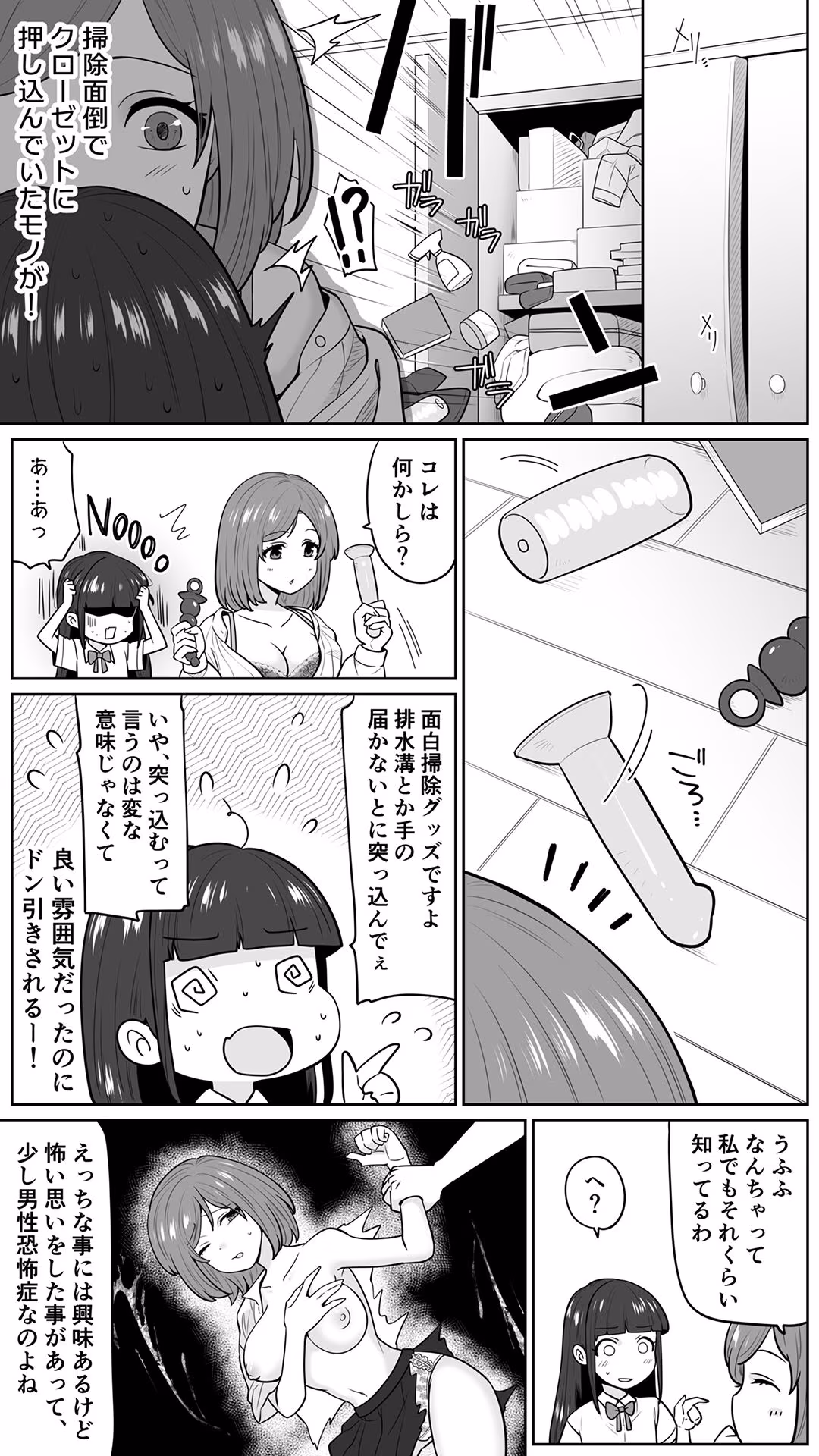 清楚なカテキョお姉さんはペニバン責めがお好き