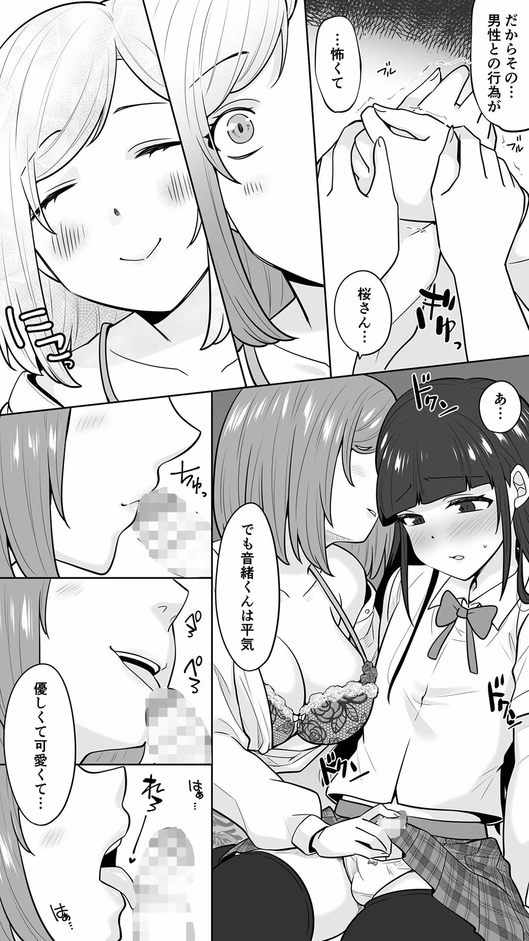 清楚なカテキョお姉さんはペニバン責めがお好き
