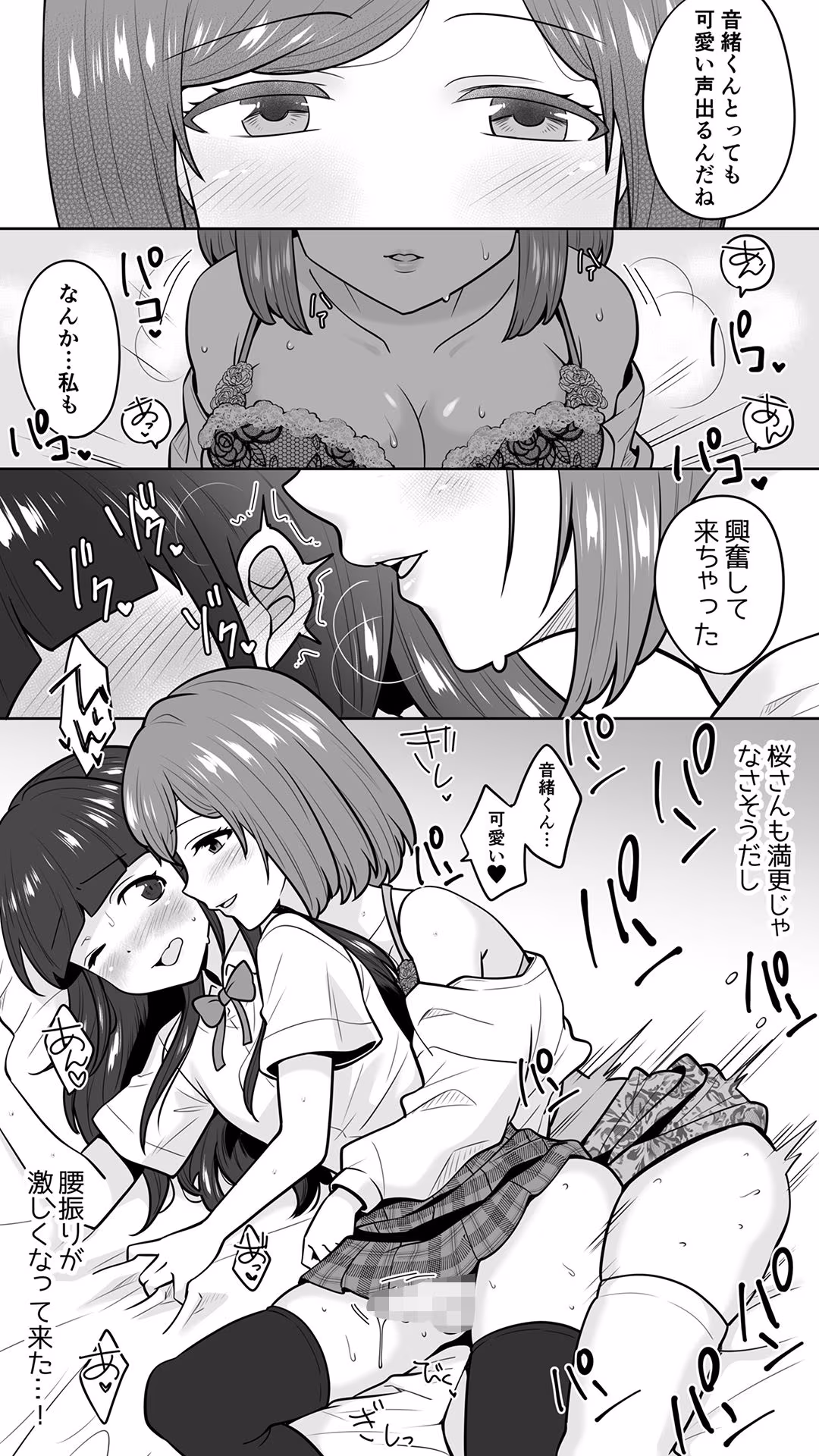 清楚なカテキョお姉さんはペニバン責めがお好き