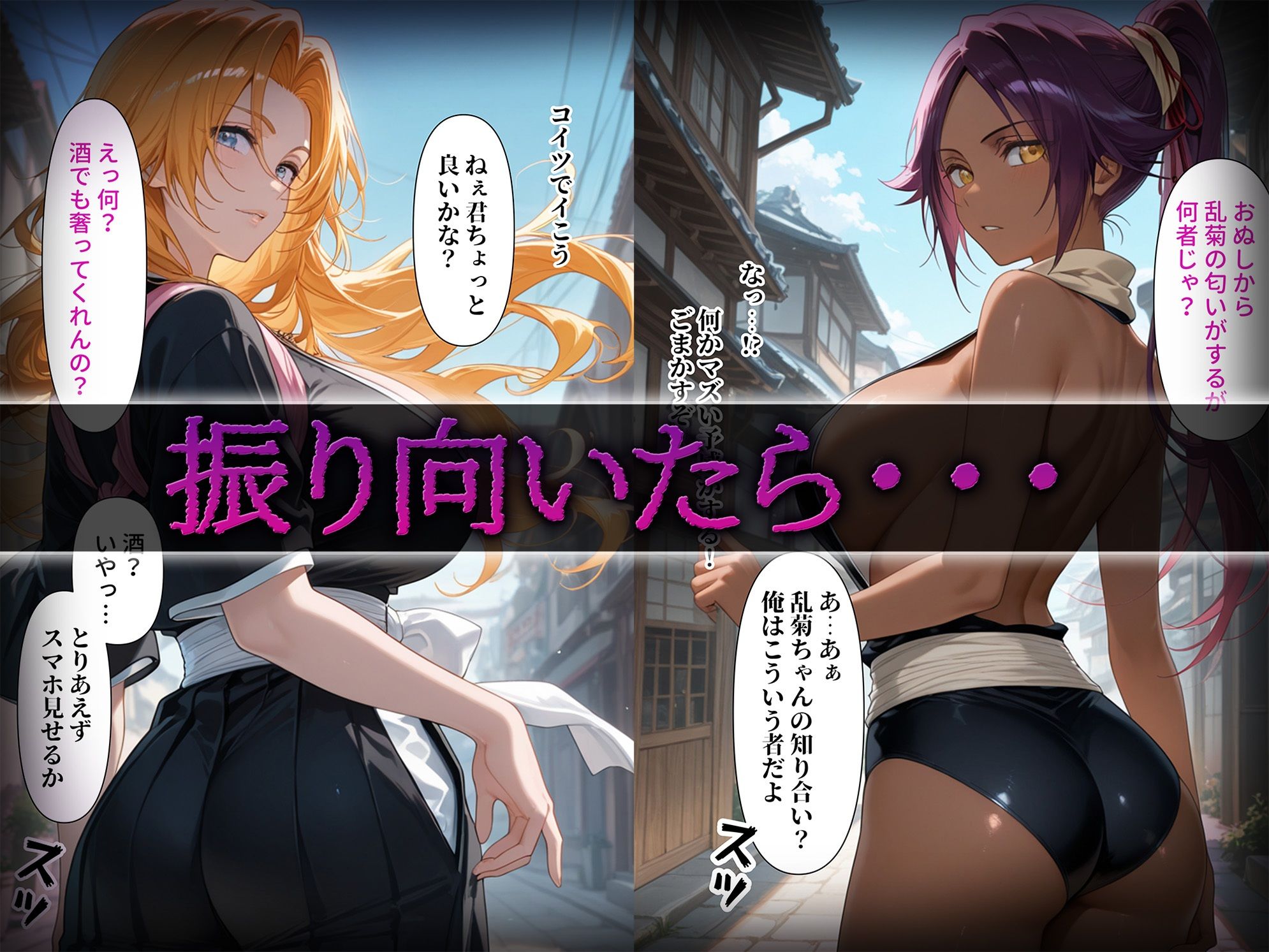 洗脳師 B〇EACH編（セリフあり）