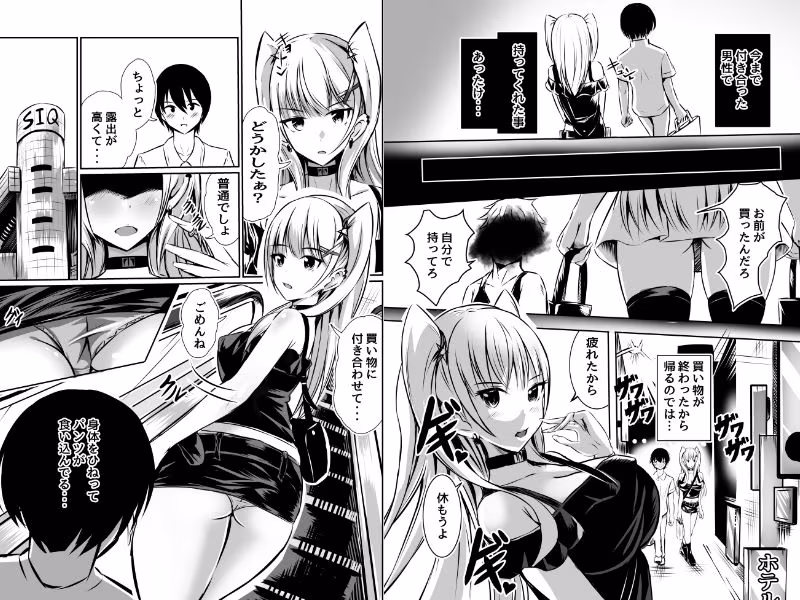 罰ゲームでつきあったら好きが大好きになって  イちゃイちゃしてたら友達がムカついた