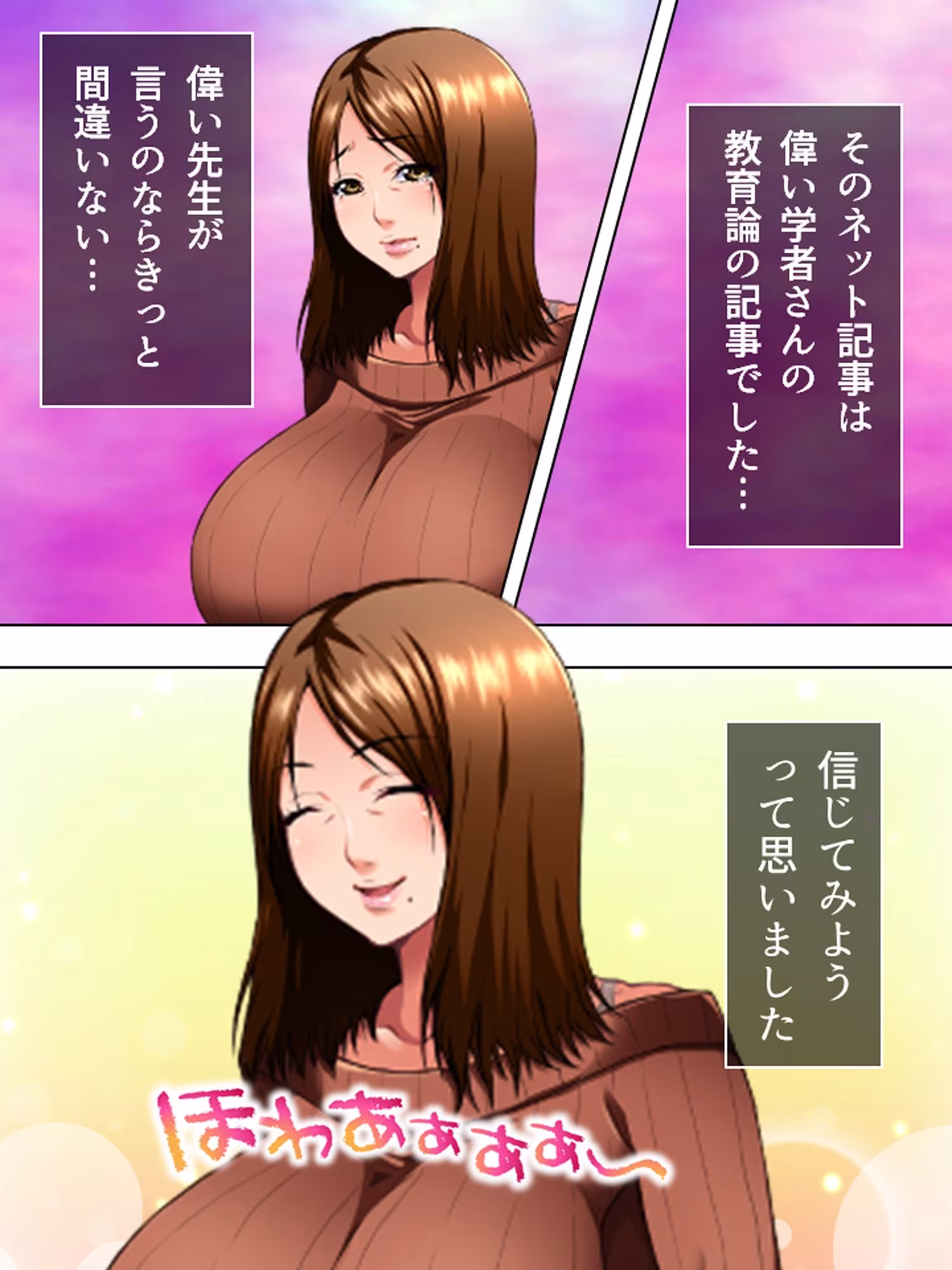 天然爆乳ママ・よしえ。間違いだらけのネット性教育 ＜総集編＞