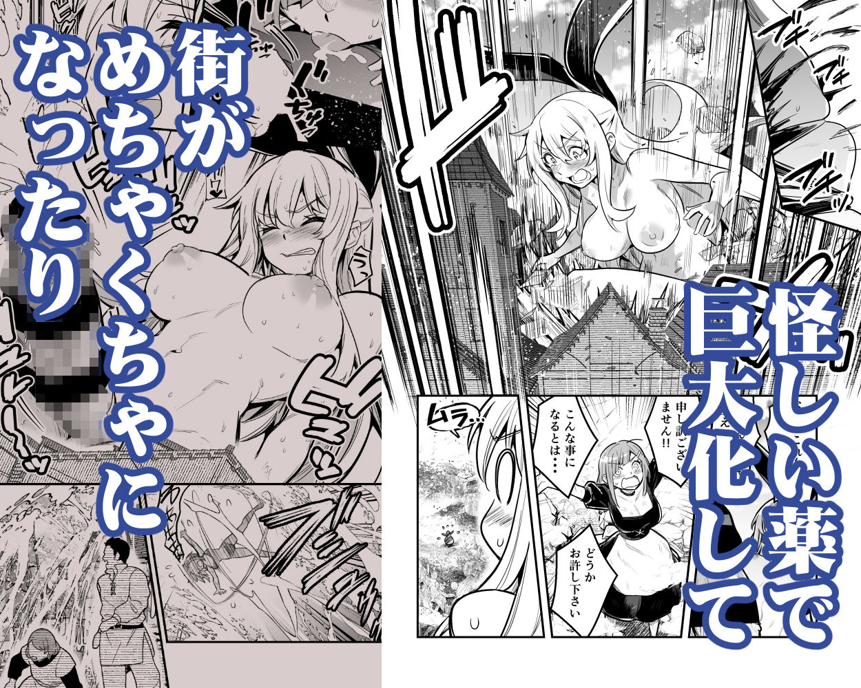 冒険者ちゃんとえっちな冒険5