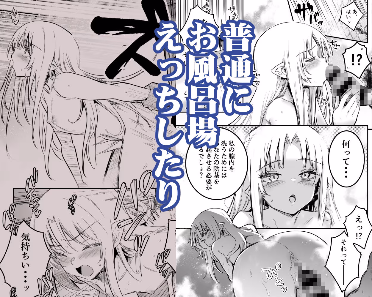 冒険者ちゃんとえっちな冒険5