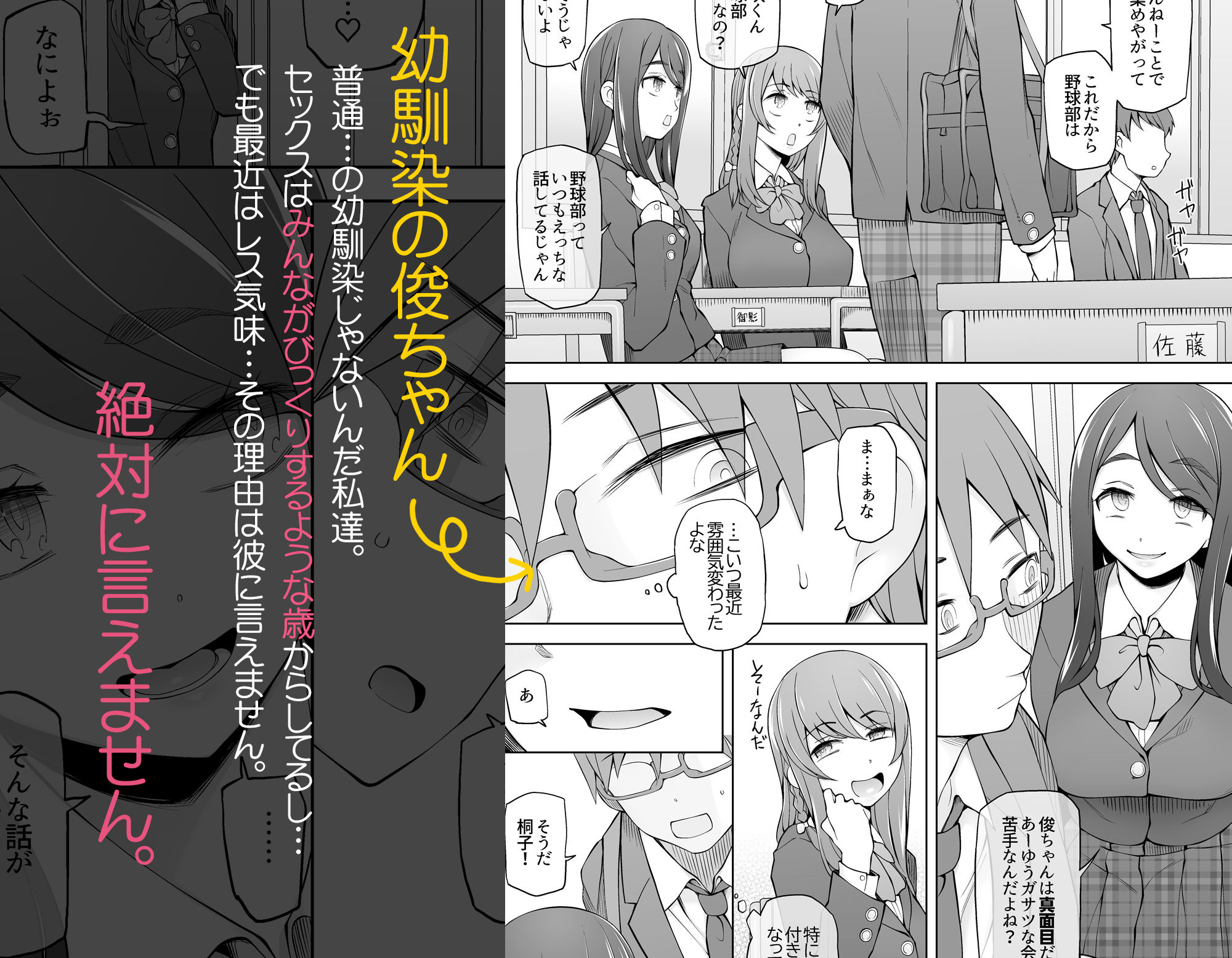 校舎の向かいのマジックミラー  学友が見える窓の内側で私達は全裸にされて弄ばれるの…