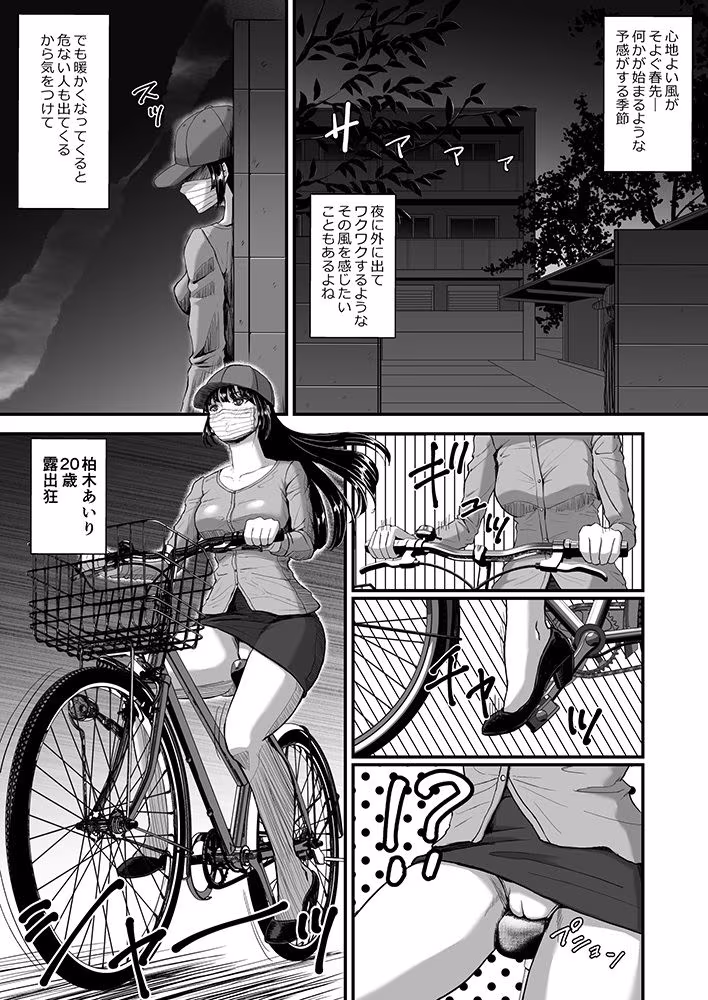 露出癖カノジョII