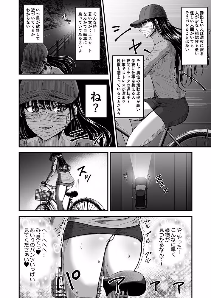 露出癖カノジョII