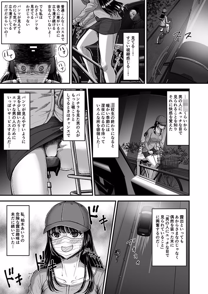 露出癖カノジョII