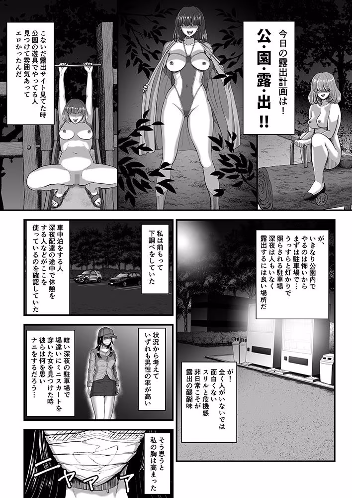 露出癖カノジョII