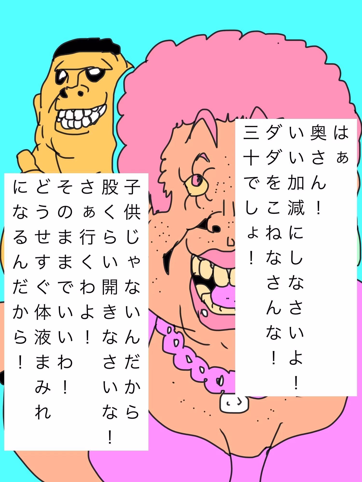 彼が奥さんを抱きたいんだって！さぁ行きましょう！