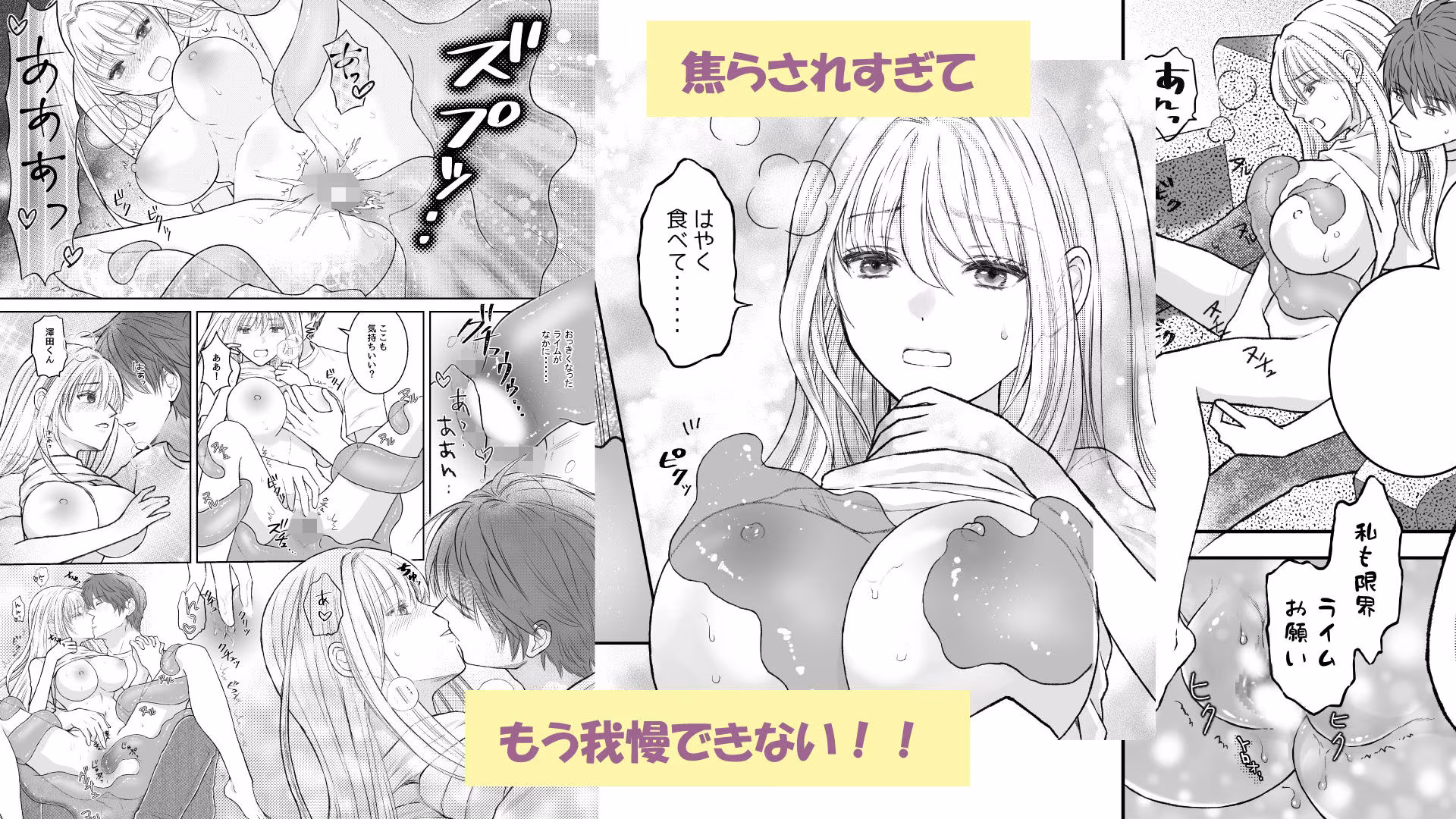 触手ペットに独占されてにゅるにゅるなのに寸止め 憧れの彼に触れられなくて疼き限界