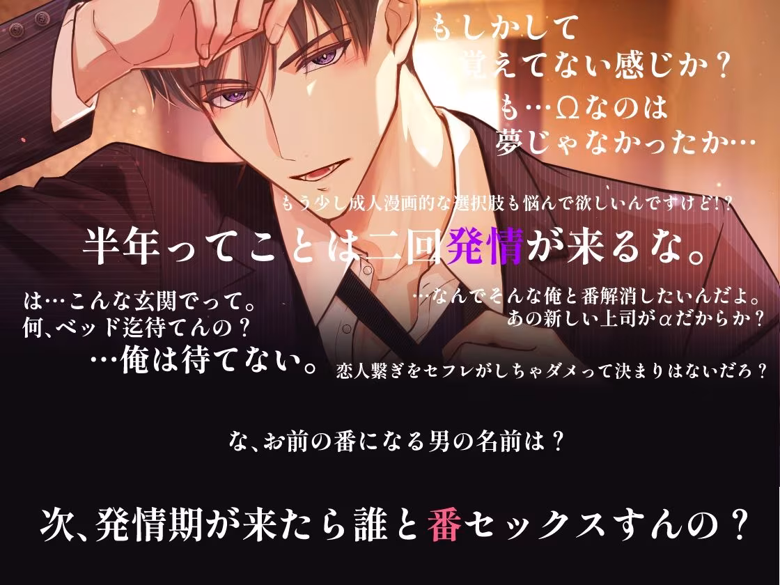 【CV.猿飛総司】犬猿の仲の同僚と番になってしまった件