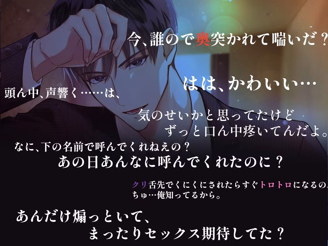 【CV.猿飛総司】犬猿の仲の同僚と番になってしまった件