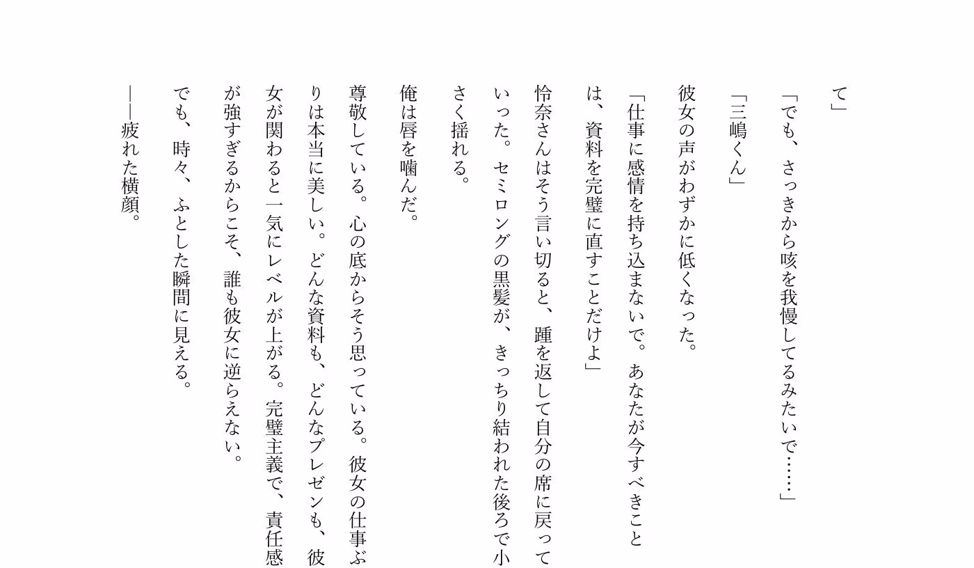 先輩、家ではそんな声なんですね