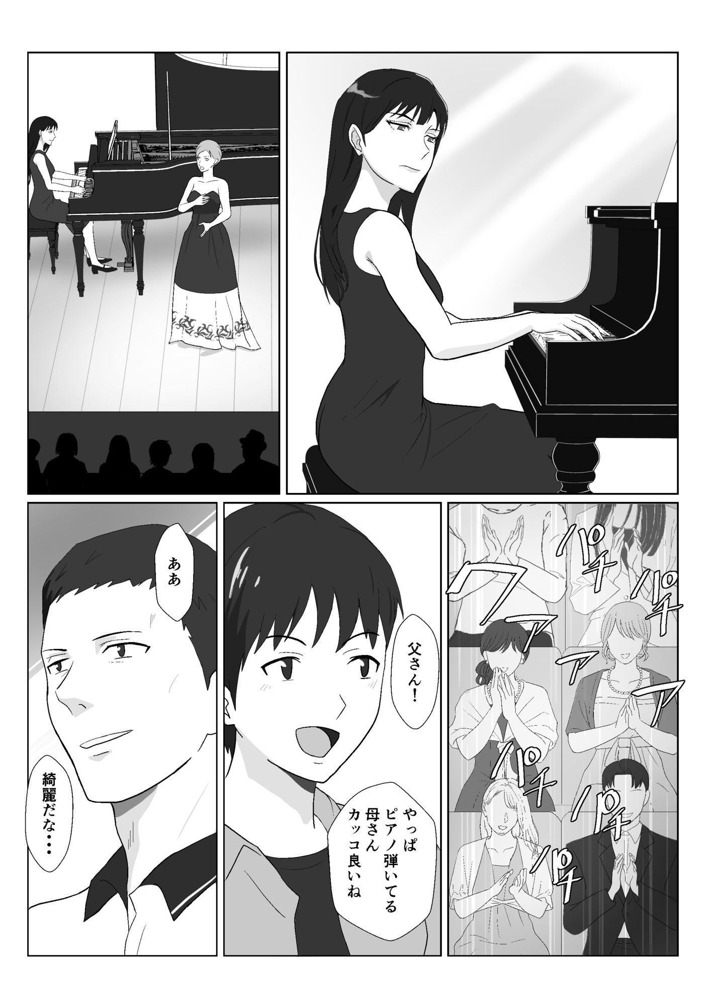 氷室京華はDQN教師にわからせられる！？3