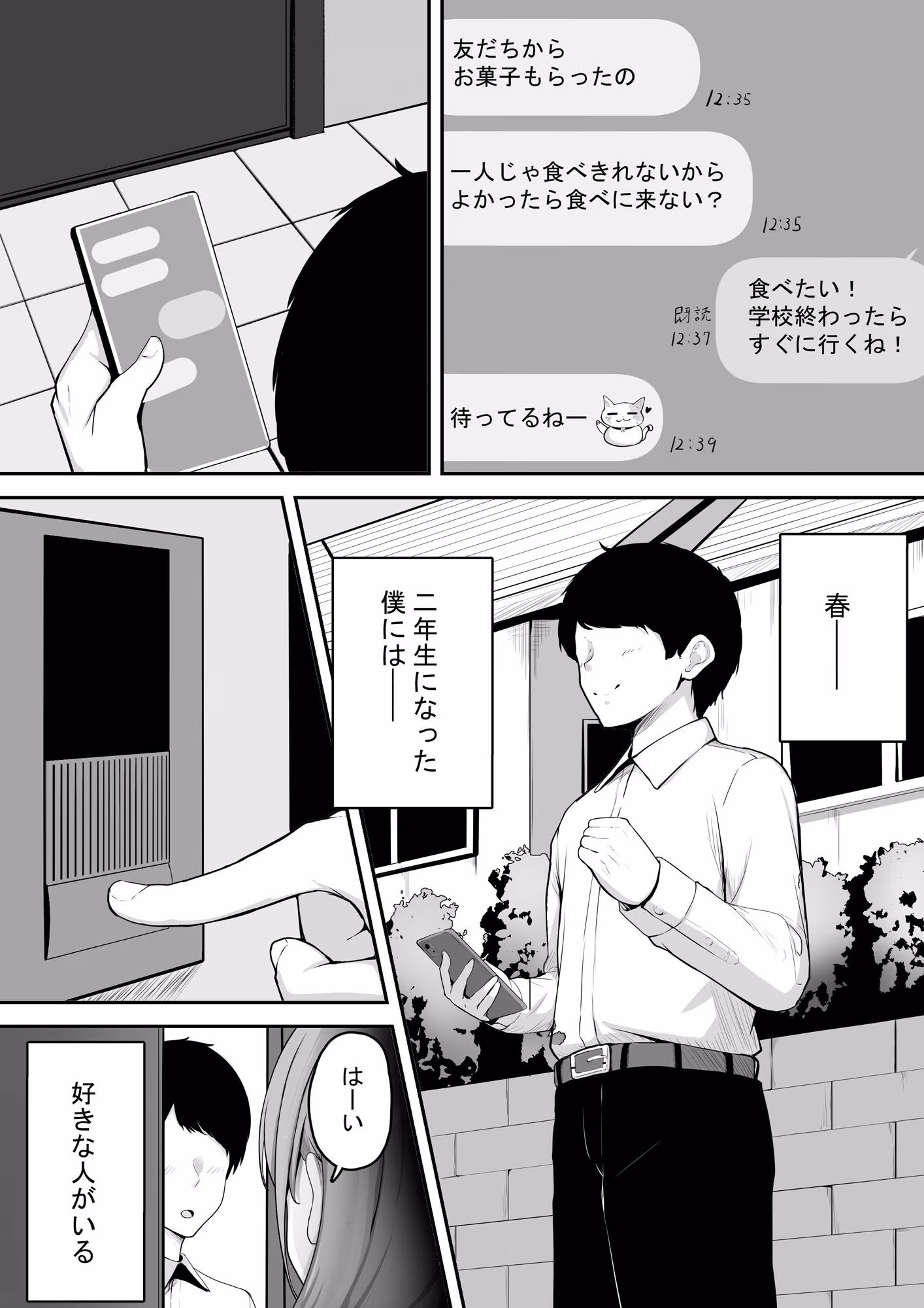 近所に住む女子大生お姉ちゃんが素人AVに出演していてデカチンセックスで下品な顔を晒している〜お姉ちゃんのことが大好きな僕はその動画でオナニーするだけの雑魚オス〜