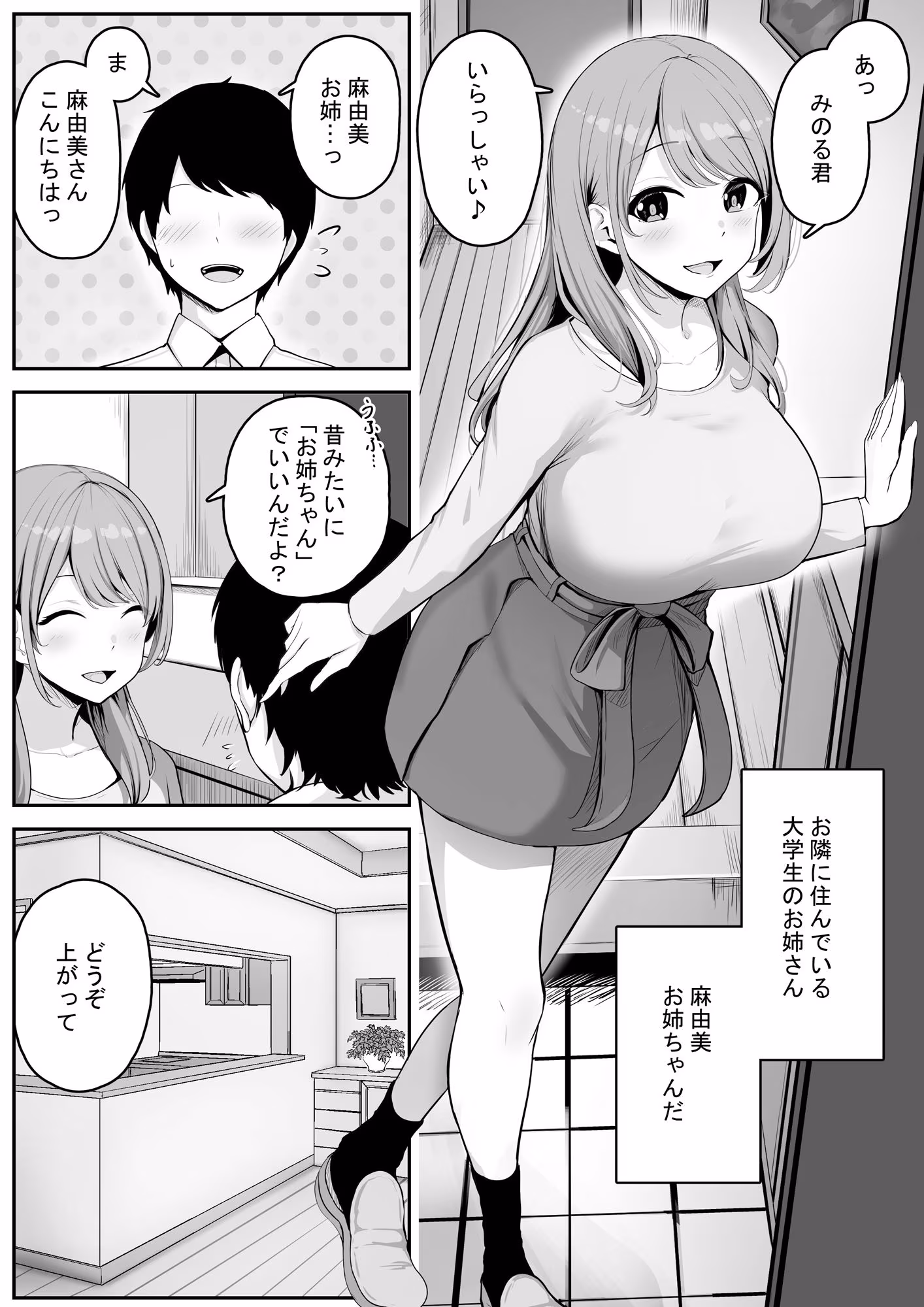 近所に住む女子大生お姉ちゃんが素人AVに出演していてデカチンセックスで下品な顔を晒している〜お姉ちゃんのことが大好きな僕はその動画でオナニーするだけの雑魚オス〜