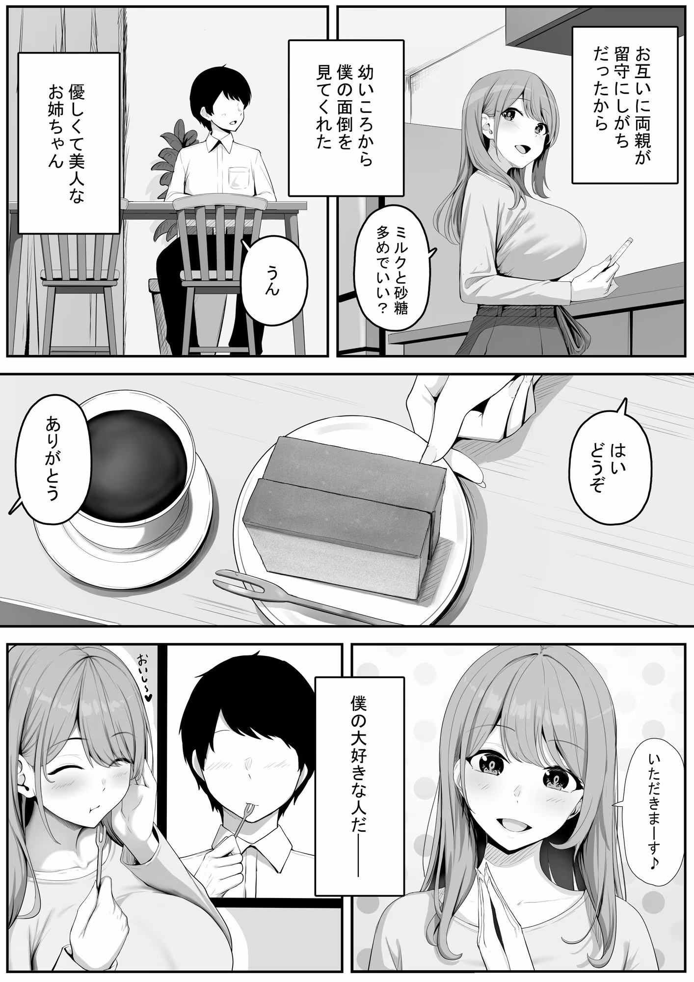 近所に住む女子大生お姉ちゃんが素人AVに出演していてデカチンセックスで下品な顔を晒している〜お姉ちゃんのことが大好きな僕はその動画でオナニーするだけの雑魚オス〜