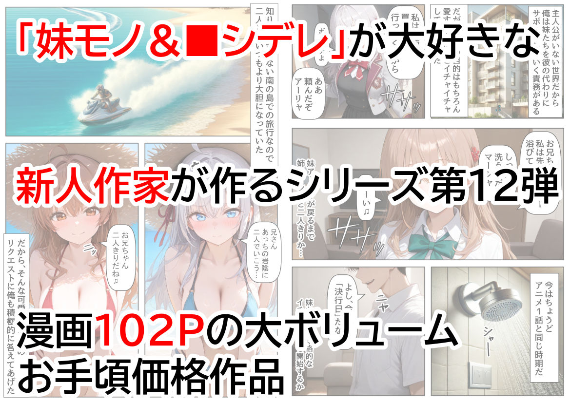 俺は大好きなロシア姉妹のお兄ちゃんになる 〜チート能力《お兄ちゃん転生》で俺は無双する〜