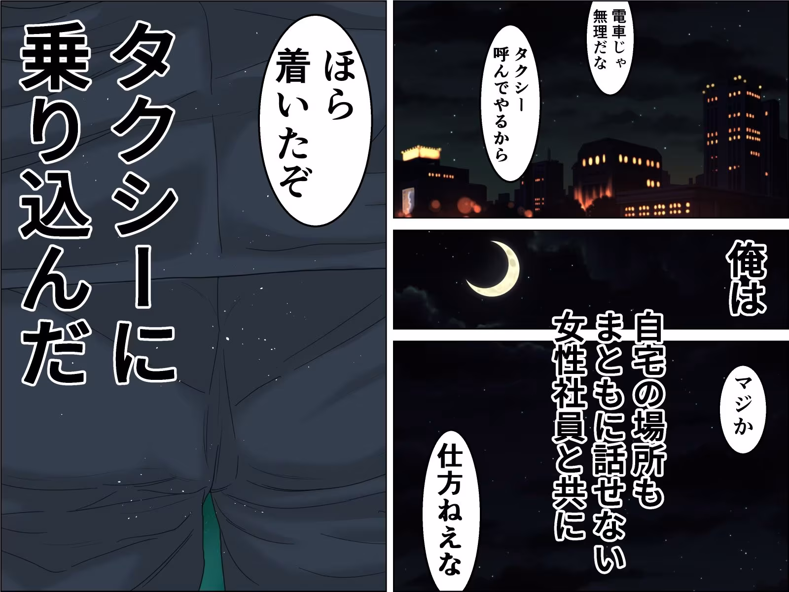 フレッシュな肉便器