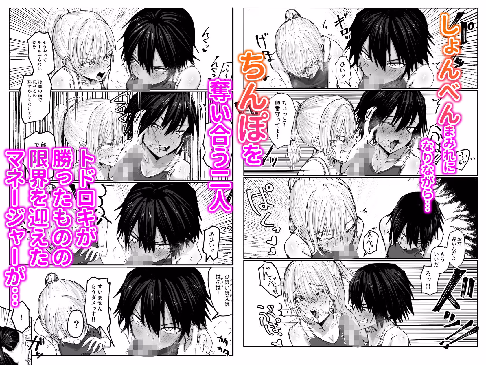 しょんべん 給水係