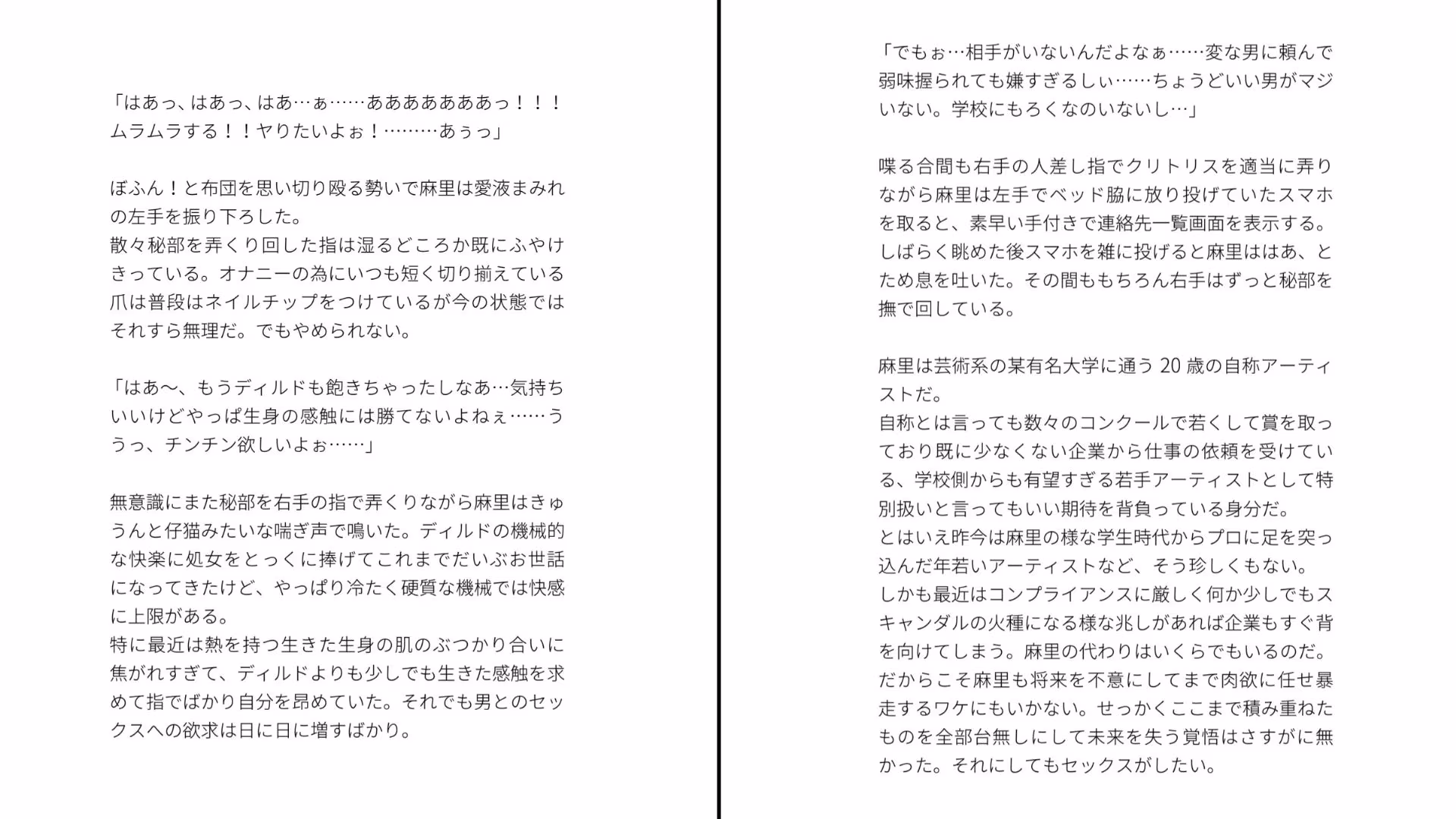 肉欲強強生意気女子が幼馴染に即堕ちする話