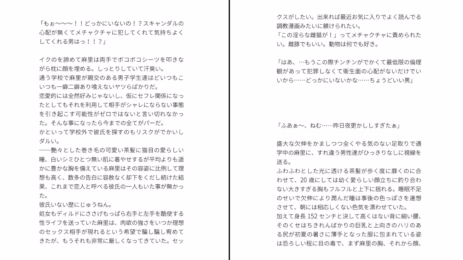 肉欲強強生意気女子が幼馴染に即堕ちする話